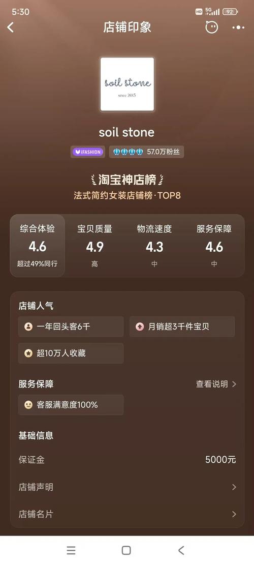 淘宝人气值怎么快速提升？-图1