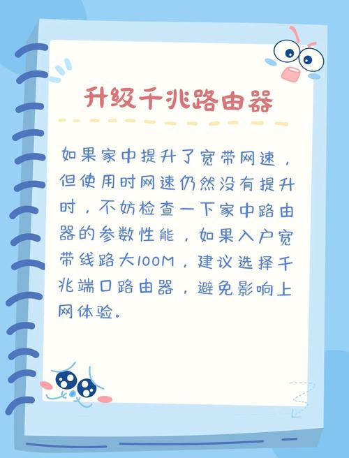 办公室网络如何快速提速？-图1