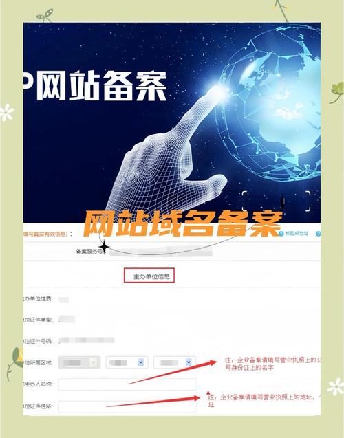 互联网项目备案需满足哪些条件？-图3