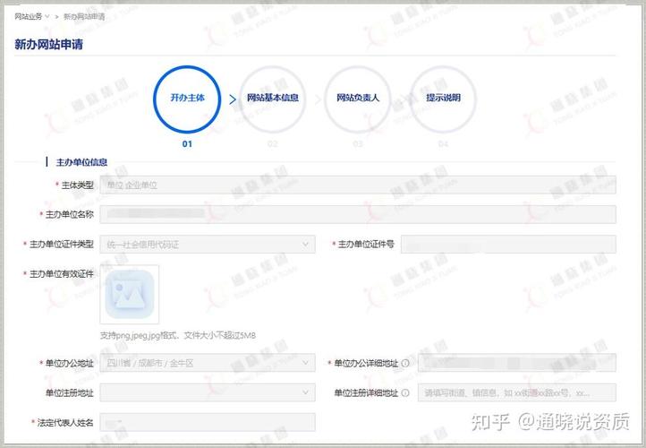 互联网项目备案需满足哪些条件？-图2