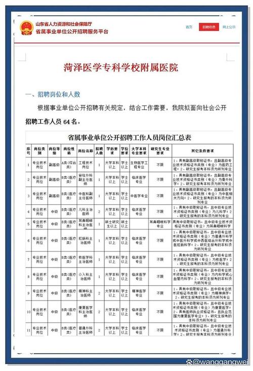 Geze招聘有哪些岗位?要求如何?-图3 Geze招聘有哪些岗位?要求如何?-图3