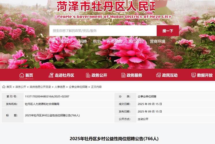 Geze招聘有哪些岗位?要求如何?-图2 Geze招聘有哪些岗位?要求如何?-图2