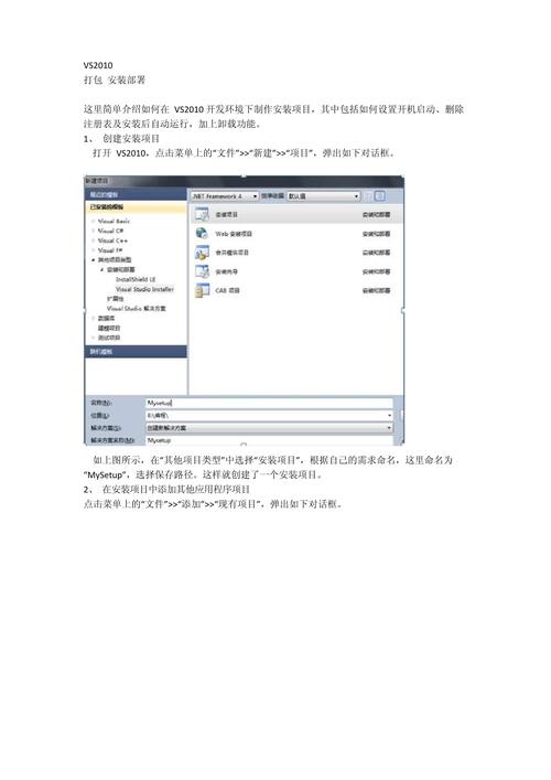 VS2010命令提示窗口如何打开与使用？-图3