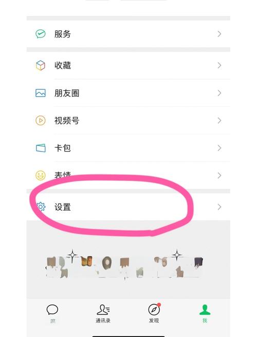 微信小程序忘密码，重置方法有几种？-图2