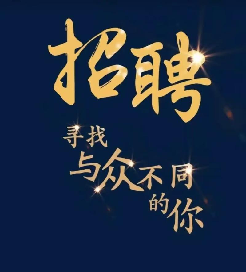 tXc招聘有何具体岗位要求?-图1 tXc招聘有何具体岗位要求?-图1