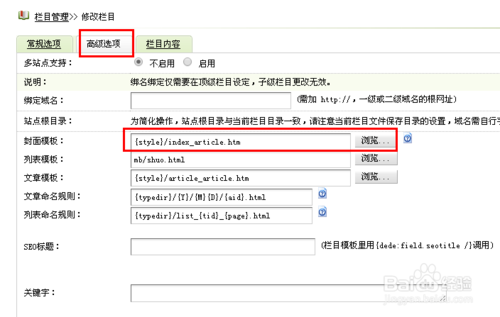 织梦模板调用方法有哪些具体步骤？-图1