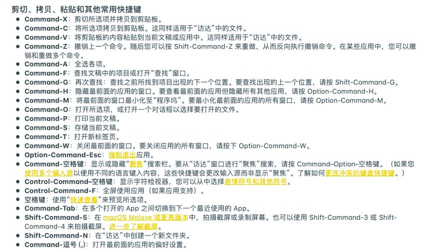 苹果电脑命令行如何入门？-图2