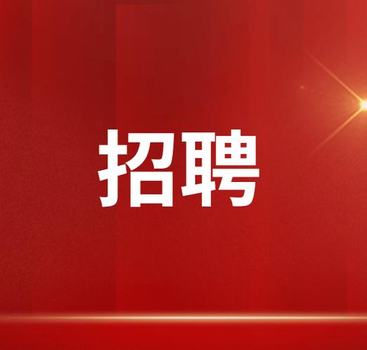 QLED招聘,寻找什么样的QLED人才?-图2 QLED招聘,寻找什么样的QLED人才?-图2