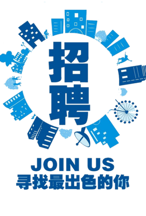 QLED招聘,寻找什么样的QLED人才?-图3 QLED招聘,寻找什么样的QLED人才?-图3