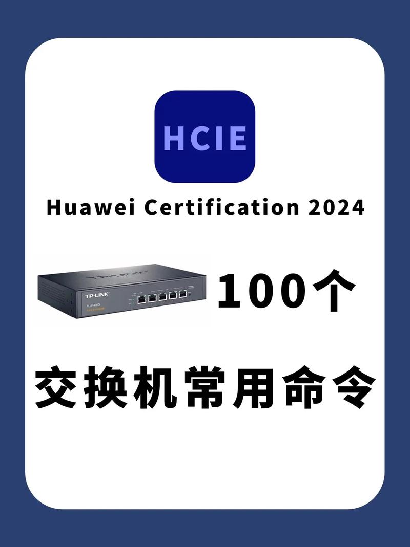 HP交换机常用查看命令有哪些？-图2