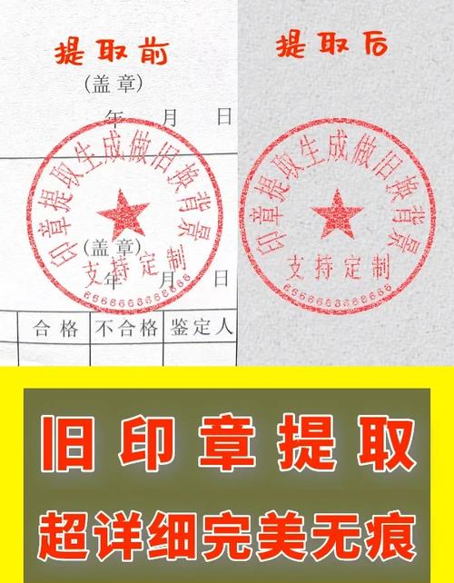 PS印章制作教程具体步骤是什么?-图3 PS印章制作教程具体步骤是什么?-图3