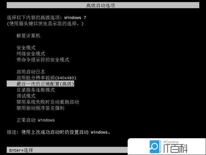 Win7锁屏命令是什么?如何快速执行?-图2 Win7锁屏命令是什么?如何快速执行?-图2