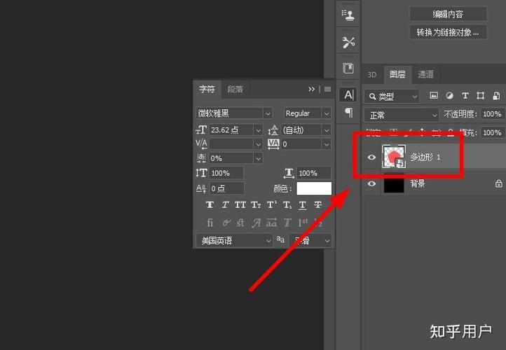 PS智能对象怎么退出?-图2 PS智能对象怎么退出?-图2