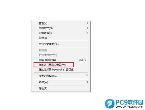 如何解决没有在此处打开命令窗口问题?-图2 如何解决没有在此处打开命令窗口问题?-图2