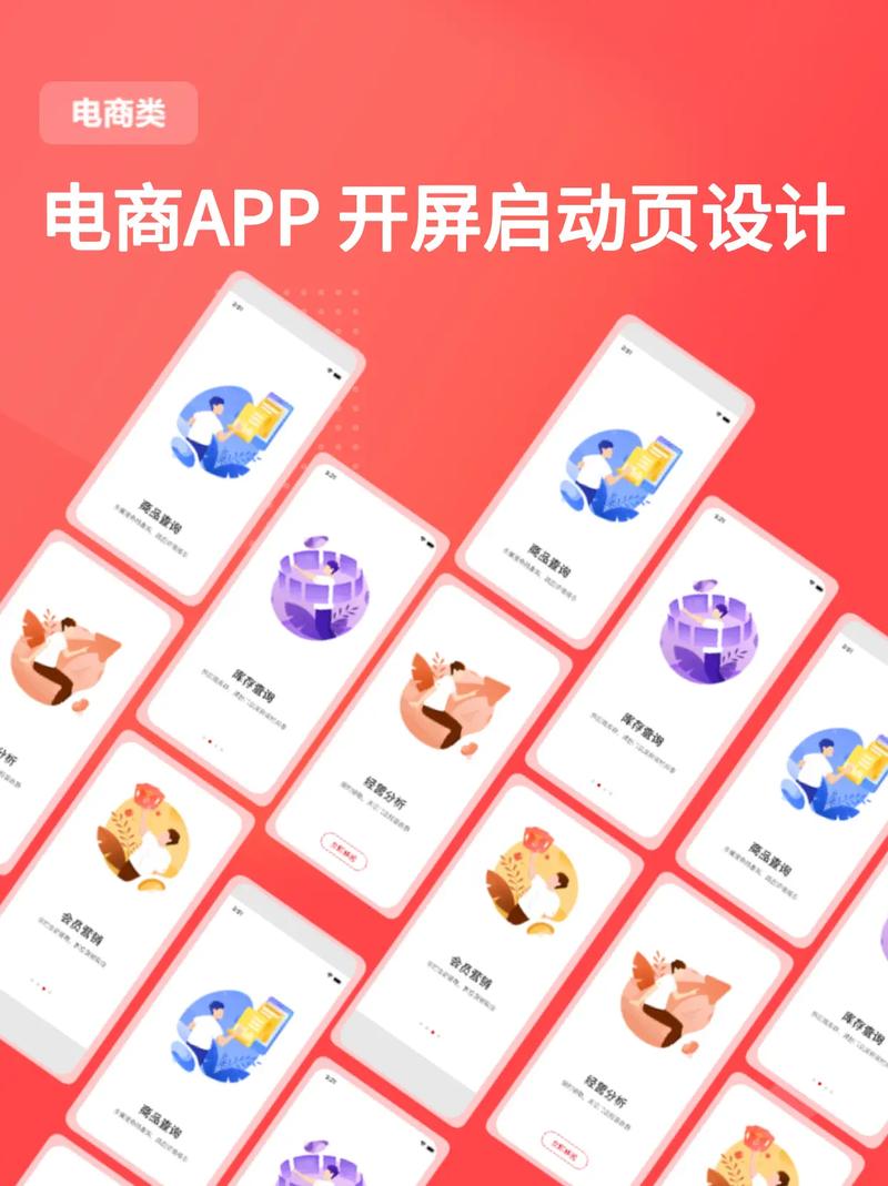 电商网站如何快速生成专属APP？-图2