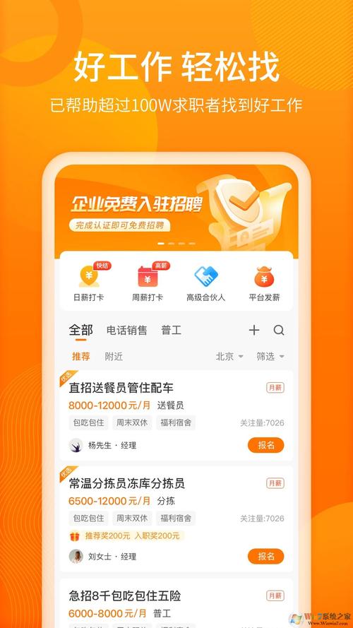 Apicloud招聘,薪资待遇如何?-图2 Apicloud招聘,薪资待遇如何?-图2