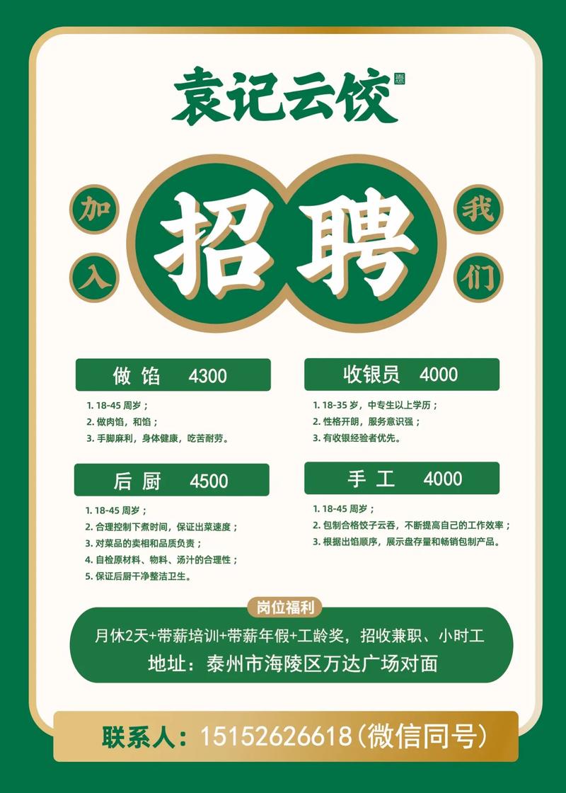 Apicloud招聘,薪资待遇如何?-图3 Apicloud招聘,薪资待遇如何?-图3