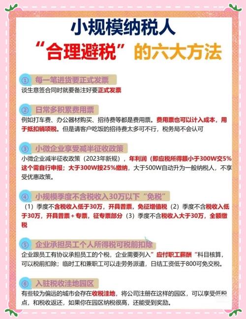 企业接受捐赠如何合法避税？-图3