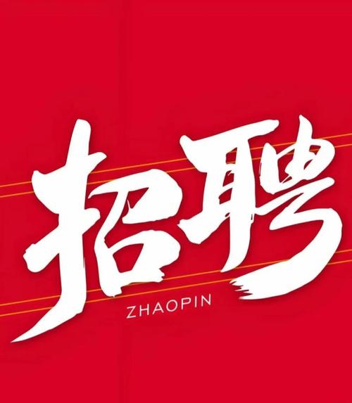 Integer招聘什么岗位？-图2