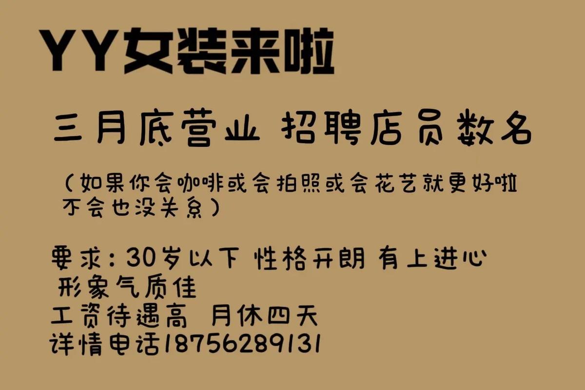 yyo招聘具体岗位和要求是什么?-图1 yyo招聘具体岗位和要求是什么?-图1