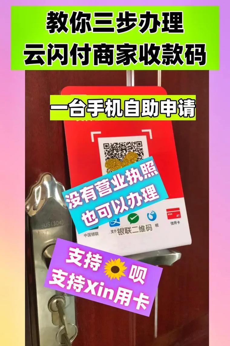 好哒收款码怎么办理?-图1 好哒收款码怎么办理?-图1