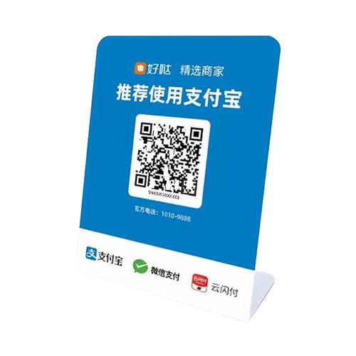 好哒收款码怎么办理?-图2 好哒收款码怎么办理?-图2