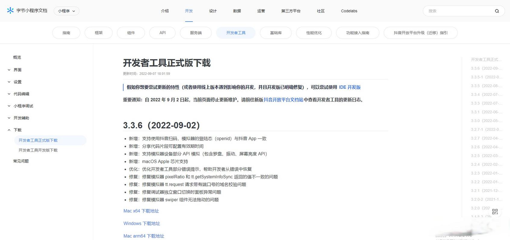 抖音小程序研发从哪开始?-图2 抖音小程序研发从哪开始?-图2