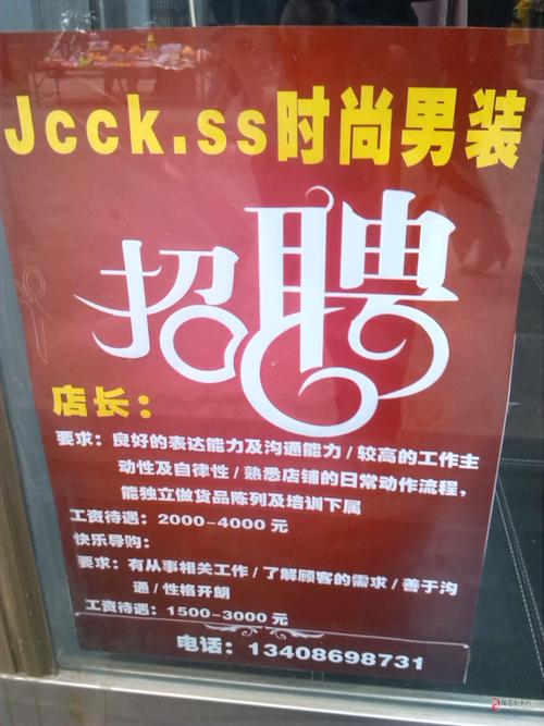 Jacky招聘,招什么岗位?要求有哪些?-图1 Jacky招聘,招什么岗位?要求有哪些?-图1