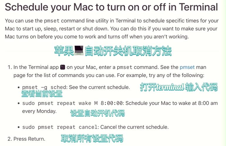 自动关机命令如何取消?-图1 自动关机命令如何取消?-图1