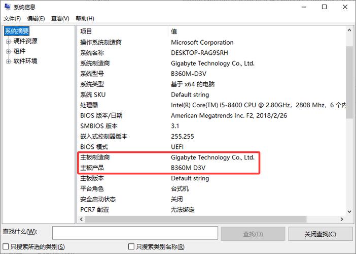 如何用命令快速获取主板序列号?-图2 如何用命令快速获取主板序列号?-图2