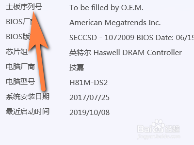 如何用命令快速获取主板序列号?-图1 如何用命令快速获取主板序列号?-图1