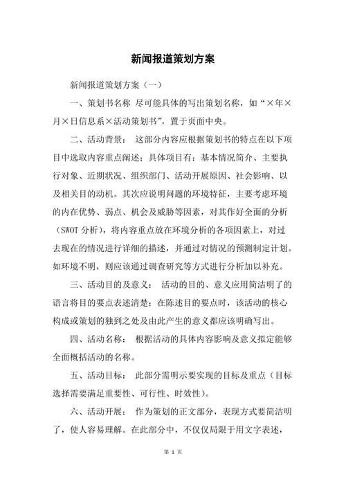 企业新闻网站建设,关键步骤有哪些?-图2 企业新闻网站建设,关键步骤有哪些?-图2