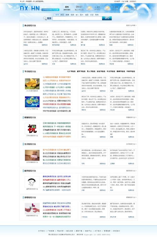 企业新闻网站建设,关键步骤有哪些?-图3 企业新闻网站建设,关键步骤有哪些?-图3