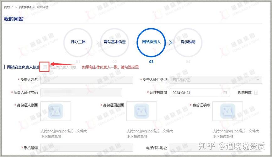 网站公安备案具体流程和材料有哪些?-图1 网站公安备案具体流程和材料有哪些?-图1
