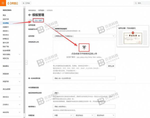 凡科网域名备案怎么操作?-图2 凡科网域名备案怎么操作?-图2