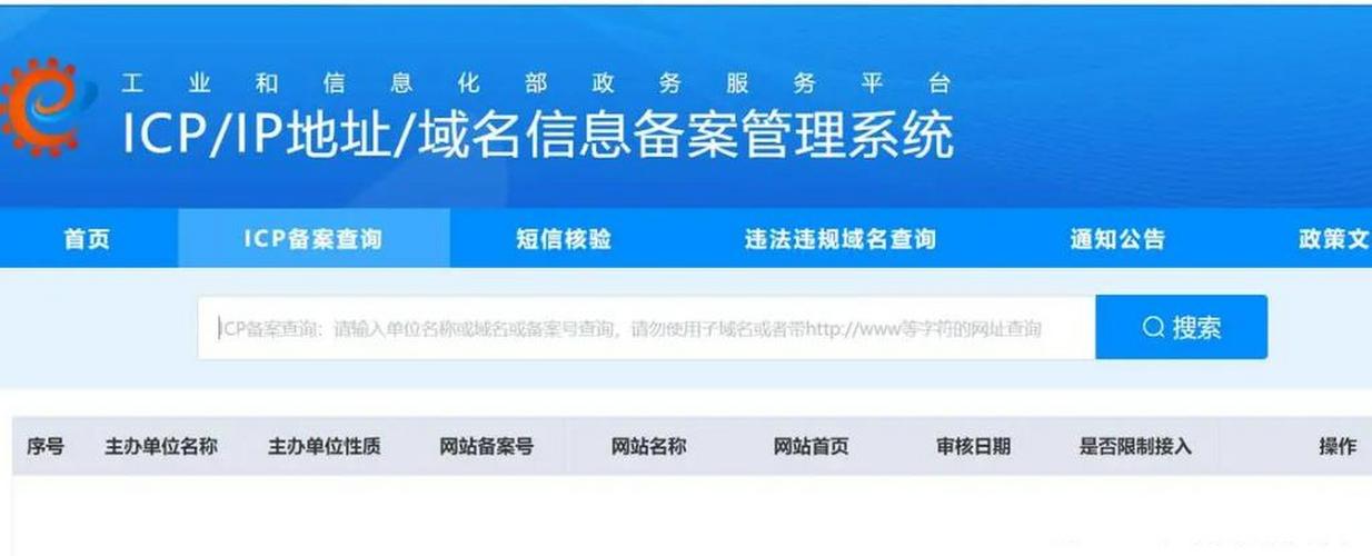 凡科网域名备案怎么操作?-图3 凡科网域名备案怎么操作?-图3
