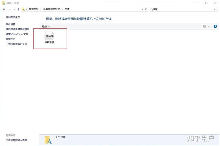 如何加载微软雅黑字体?-图1 如何加载微软雅黑字体?-图1