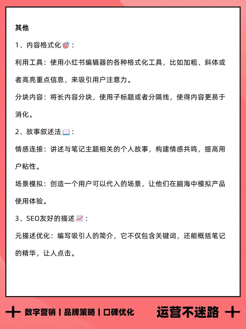 如何快速提升关键词排名?-图1 如何快速提升关键词排名?-图1