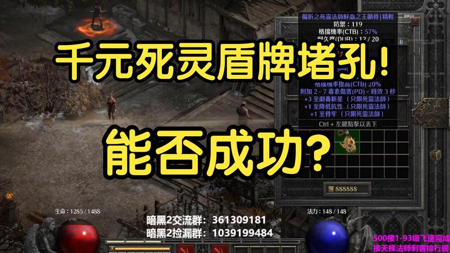 暗黑2战网命令有哪些?-图3 暗黑2战网命令有哪些?-图3