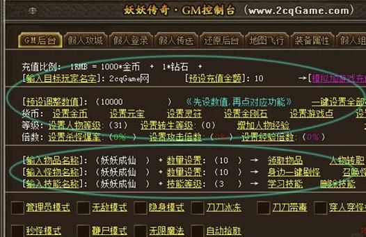 征途单机版GM命令有哪些?-图1 征途单机版GM命令有哪些?-图1