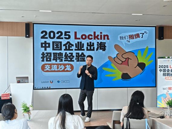 Lockin招聘是面向全球的岗位吗?-图1 Lockin招聘是面向全球的岗位吗?-图1