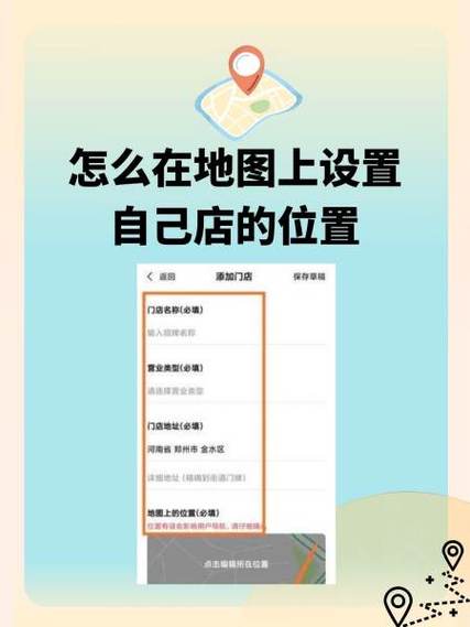 微信位置怎么添加商家?-图2 微信位置怎么添加商家?-图2