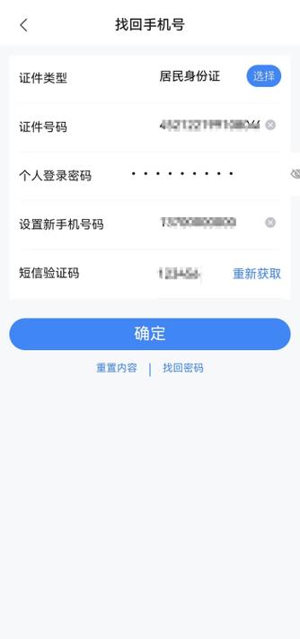 手机注册的网站在哪查？-图2