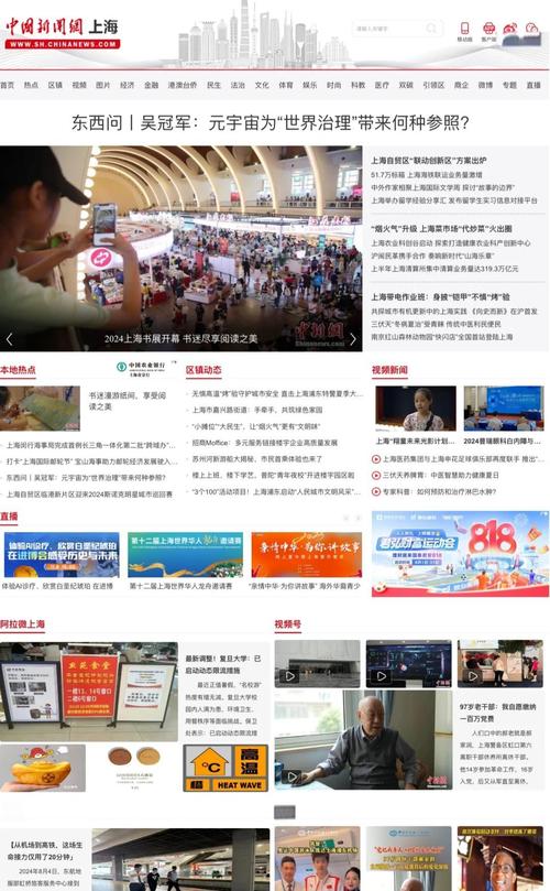 如何从零搭建新闻网站?关键步骤与难点是什么?-图2 如何从零搭建新闻网站?关键步骤与难点是什么?-图2