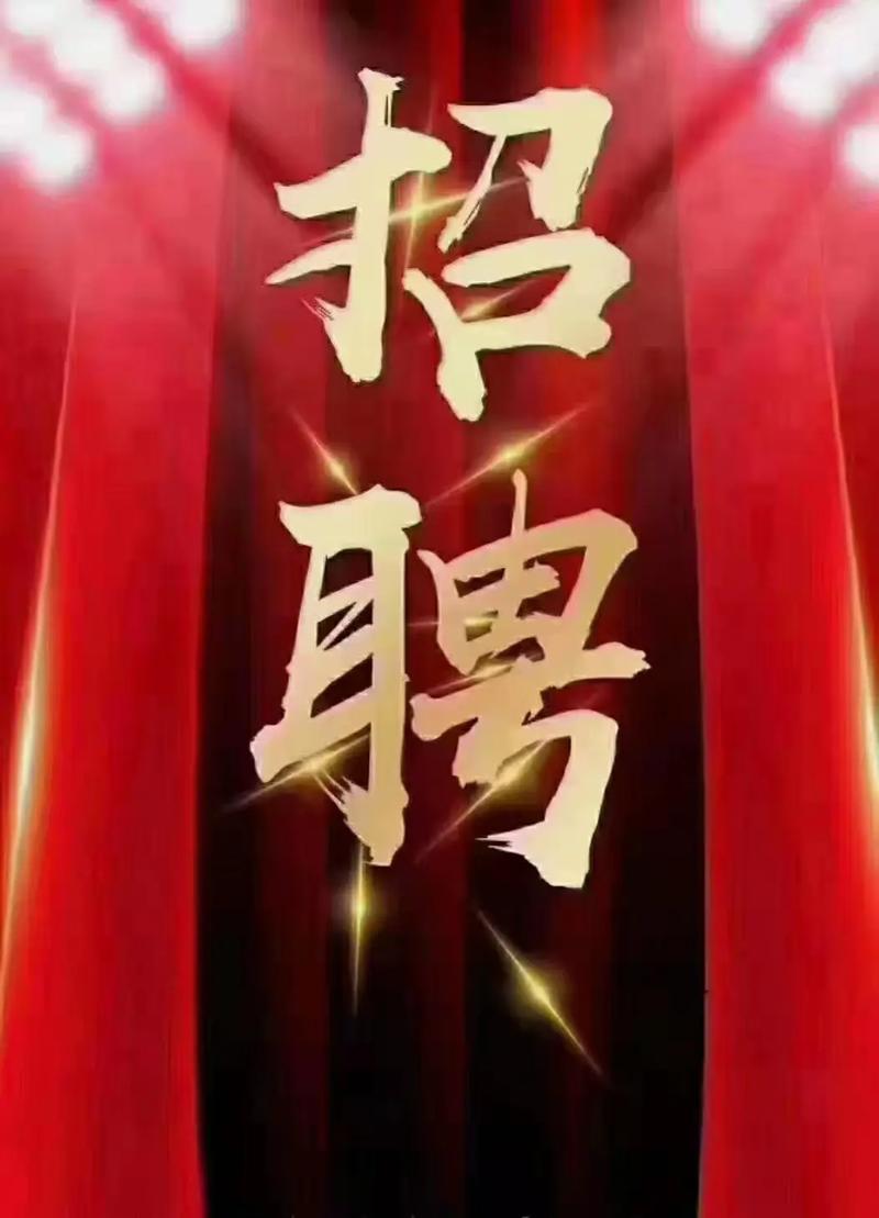 aardio招聘有何具体要求与福利?-图3 aardio招聘有何具体要求与福利?-图3