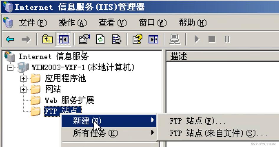 Server 2003如何创建FTP？-图1
