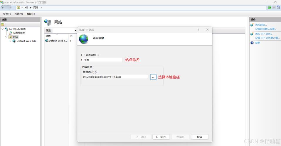 Server 2003如何创建FTP？-图2