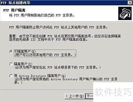 Server 2003如何创建FTP？-图3