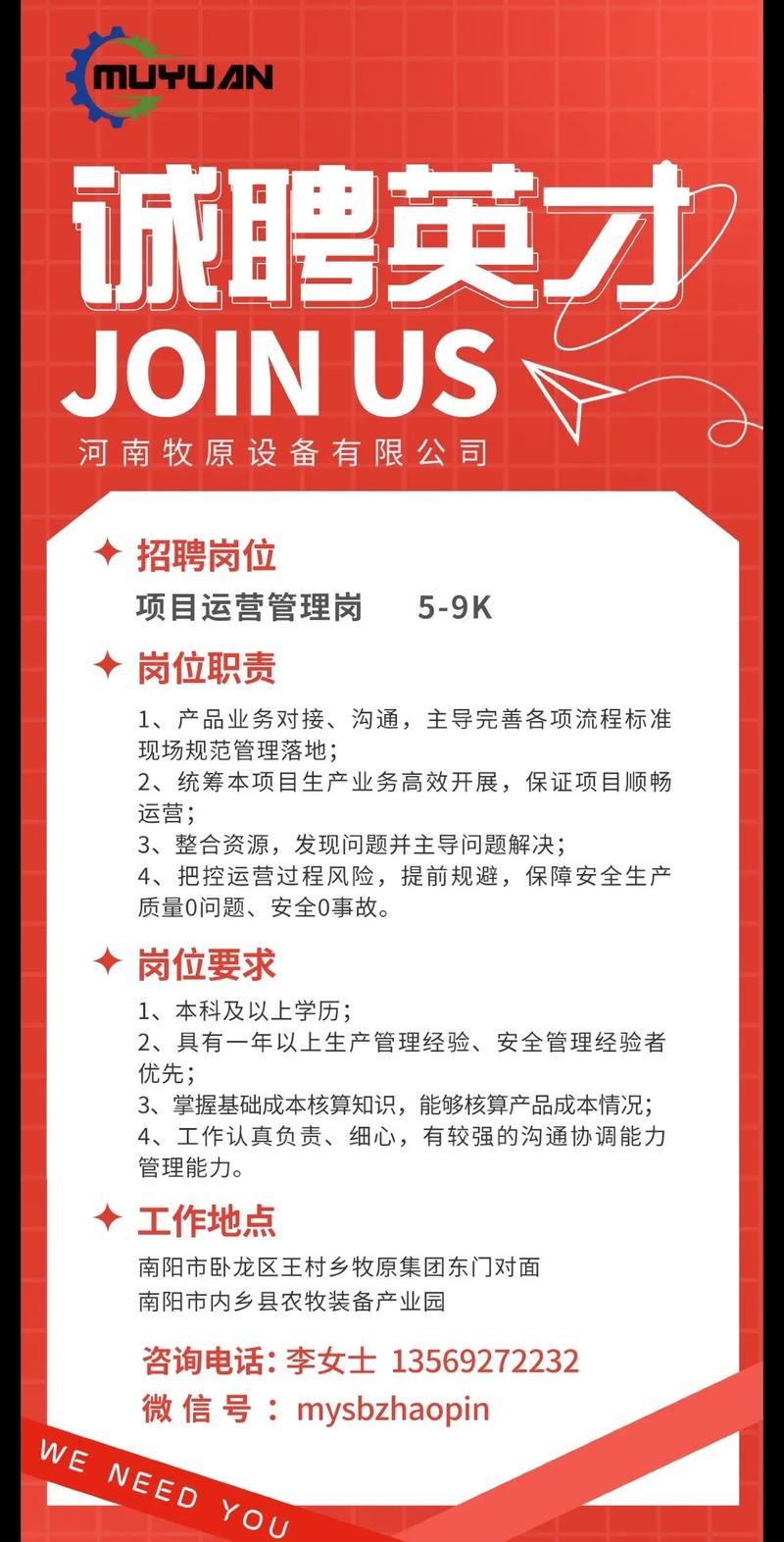 muleesb招聘,招什么岗位?要求有哪些?-图3 muleesb招聘,招什么岗位?要求有哪些?-图3