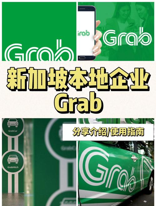 GrabTaxi招聘,具体岗位和要求是什么?-图1 GrabTaxi招聘,具体岗位和要求是什么?-图1